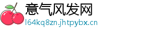 马苏做头发什么梗-意气风发网
